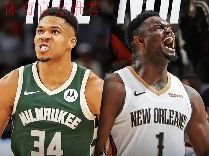 Weinbach：雄鹿或与鹈鹕持续保持联系，墨菲与琼斯值得关注